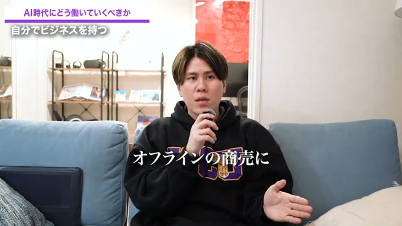 選択肢2「自分でビジネスを持つ」オフラインの商売にオンラインを掛け合わせると語る動画のワンシーン