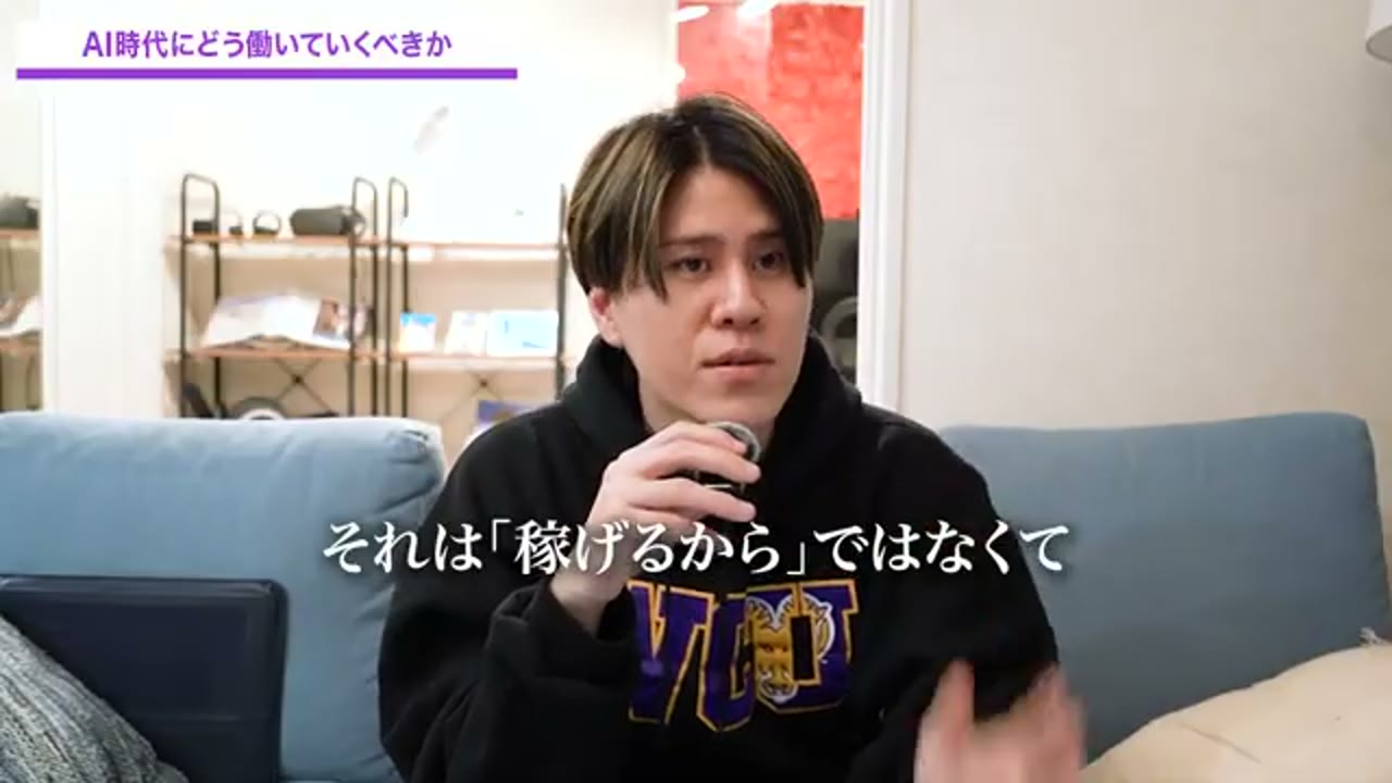 道を選ぶ基準は「稼げるから」ではなく「やりたいから」だと語る動画のワンシーン