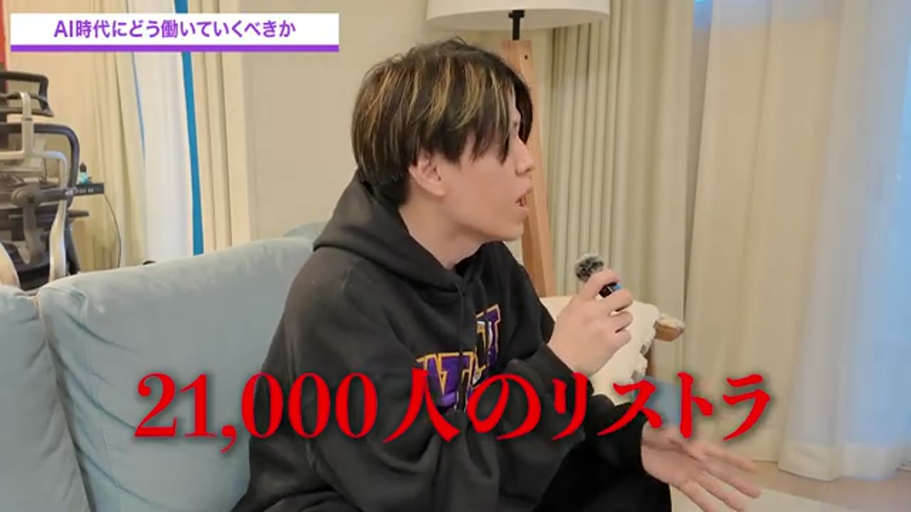 Metaで21,000人のリストラが起きていると解説する動画のワンシーン