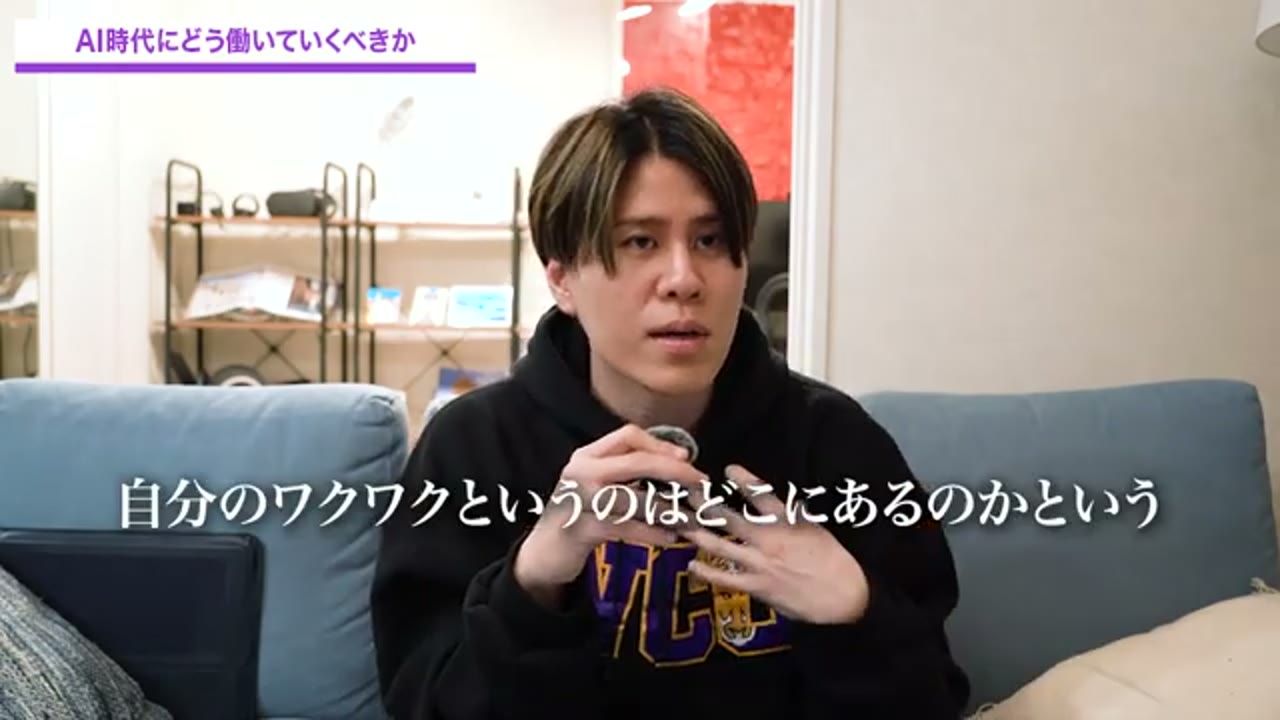 いきなり辞めなくていい、自分のワクワクがどこにあるかを知ることが大切だと語る動画のワンシーン