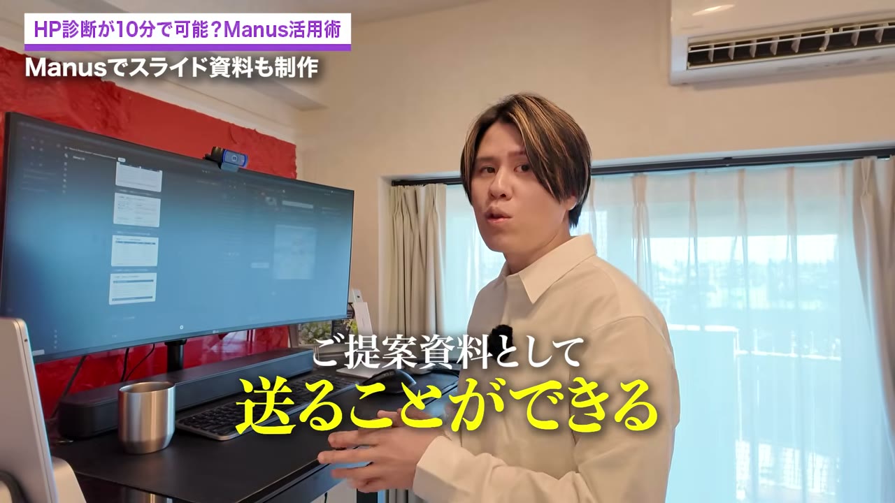 Manusが診断レポートをもとにスライド資料を1枚ずつ自動生成している画面