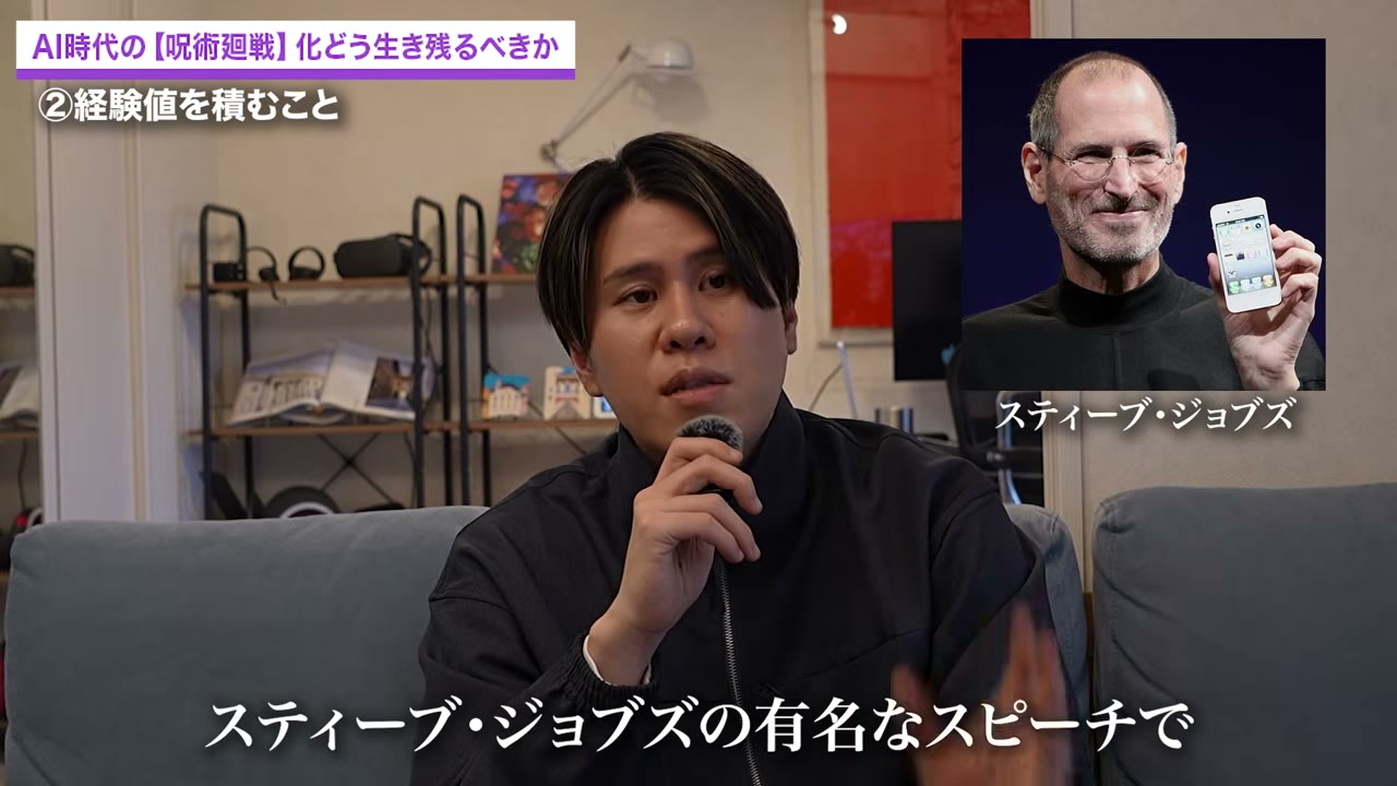 生き残るポイント②「経験値を積むこと」。スティーブ・ジョブズのコネクティングドッツを例に解説