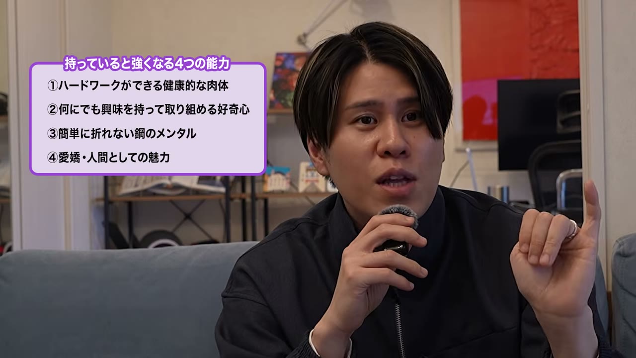 AI時代に「持っていると強くなる4つの能力」=人間としての強度
