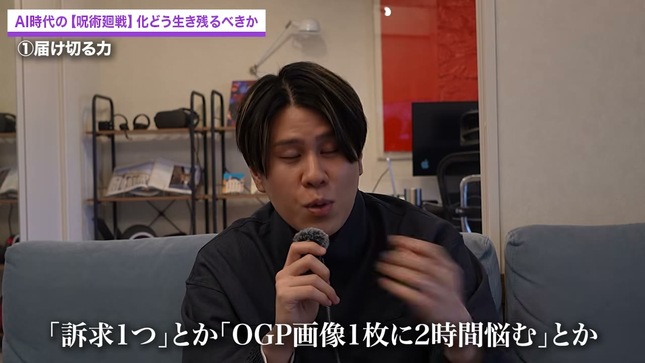生き残るポイント①「届け切る力」。OGP画像1枚に2時間悩むなど、細部までこだわり抜く