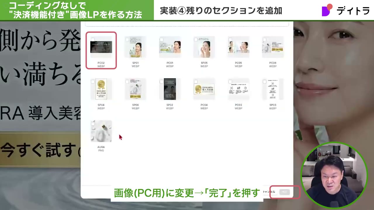 ヒーローセクションを複製して画像をPC用・スマホ用に変更する画面
