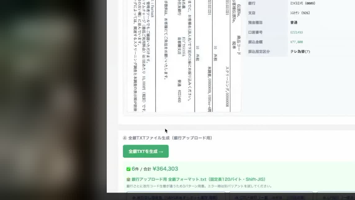AI×業務活用の今 デザイン&バックオフィス編