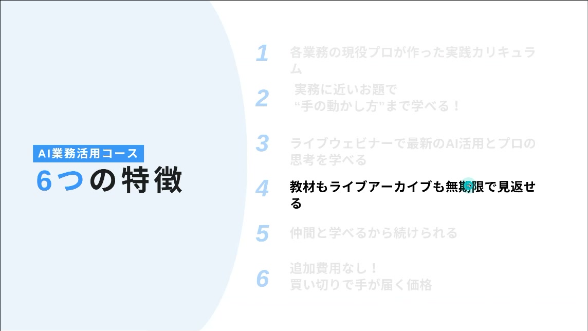 AI×業務活用の今 広報&マーケティング編