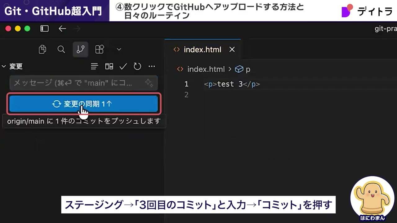 Cursorのソース管理パネルに表示された「変更の同期」ボタン