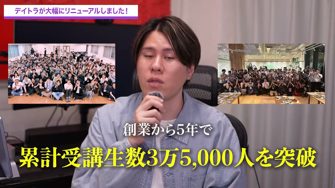 創業から5年で累計受講生数3万5,000人を突破したことを示すスライド