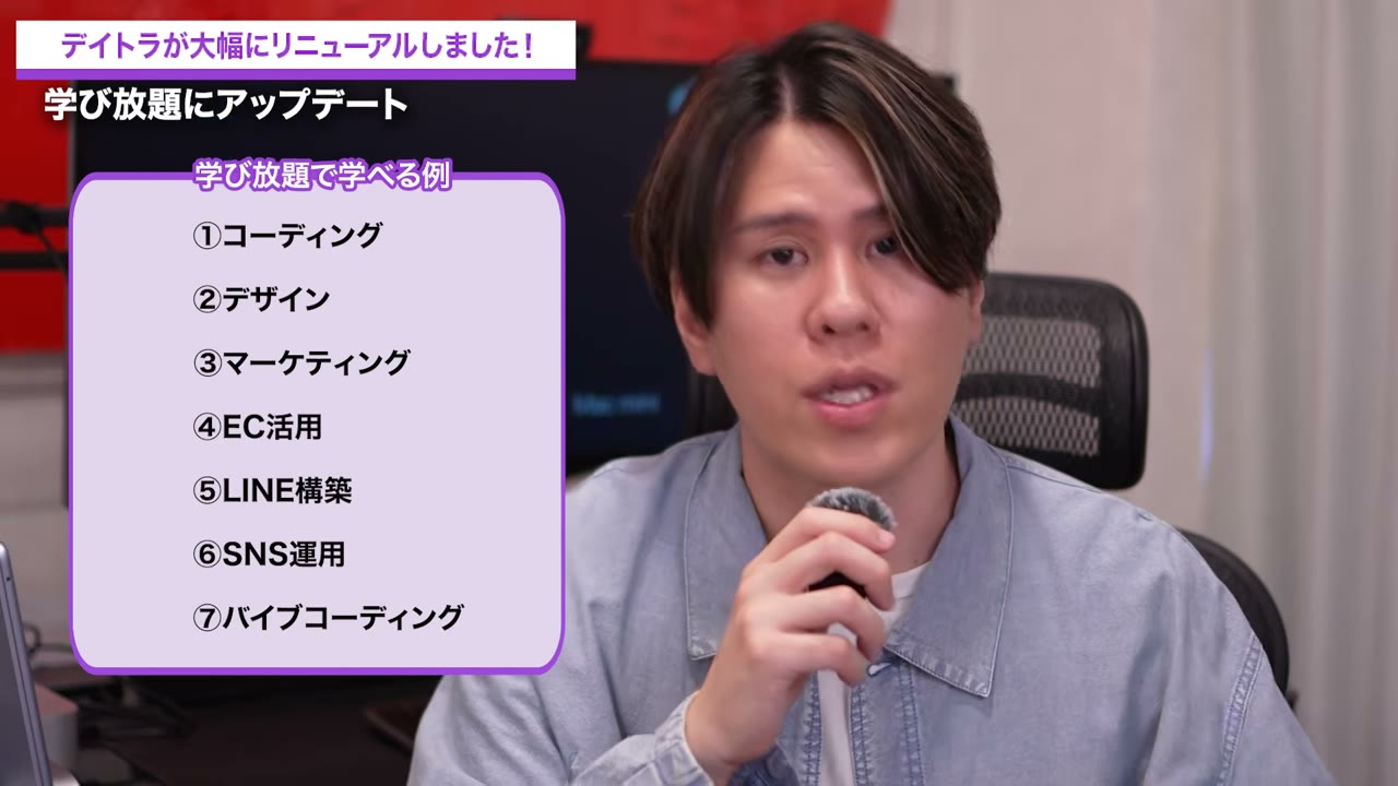 学び放題で学べる例としてコーディングからバイブコーディングまで7項目が並ぶスライド
