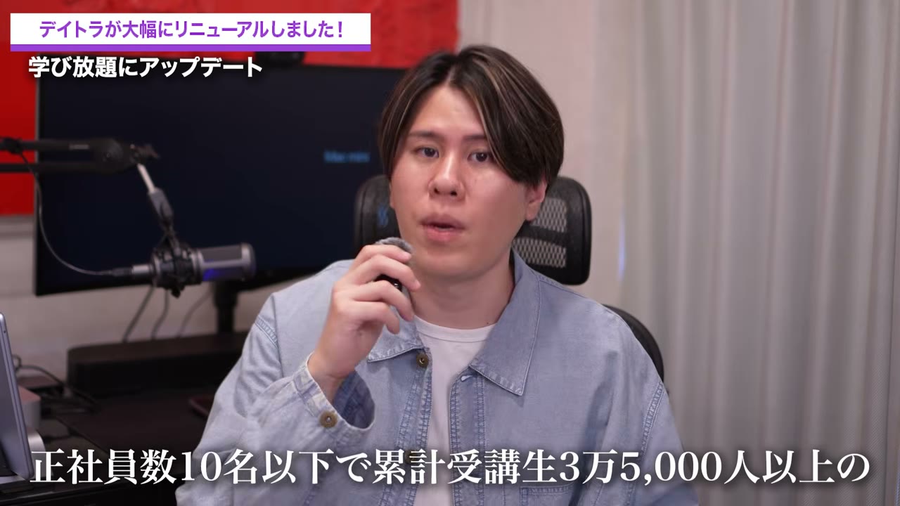 正社員数10名以下で累計受講生3万5,000人以上のスクールを支えてきたと説明するスライド