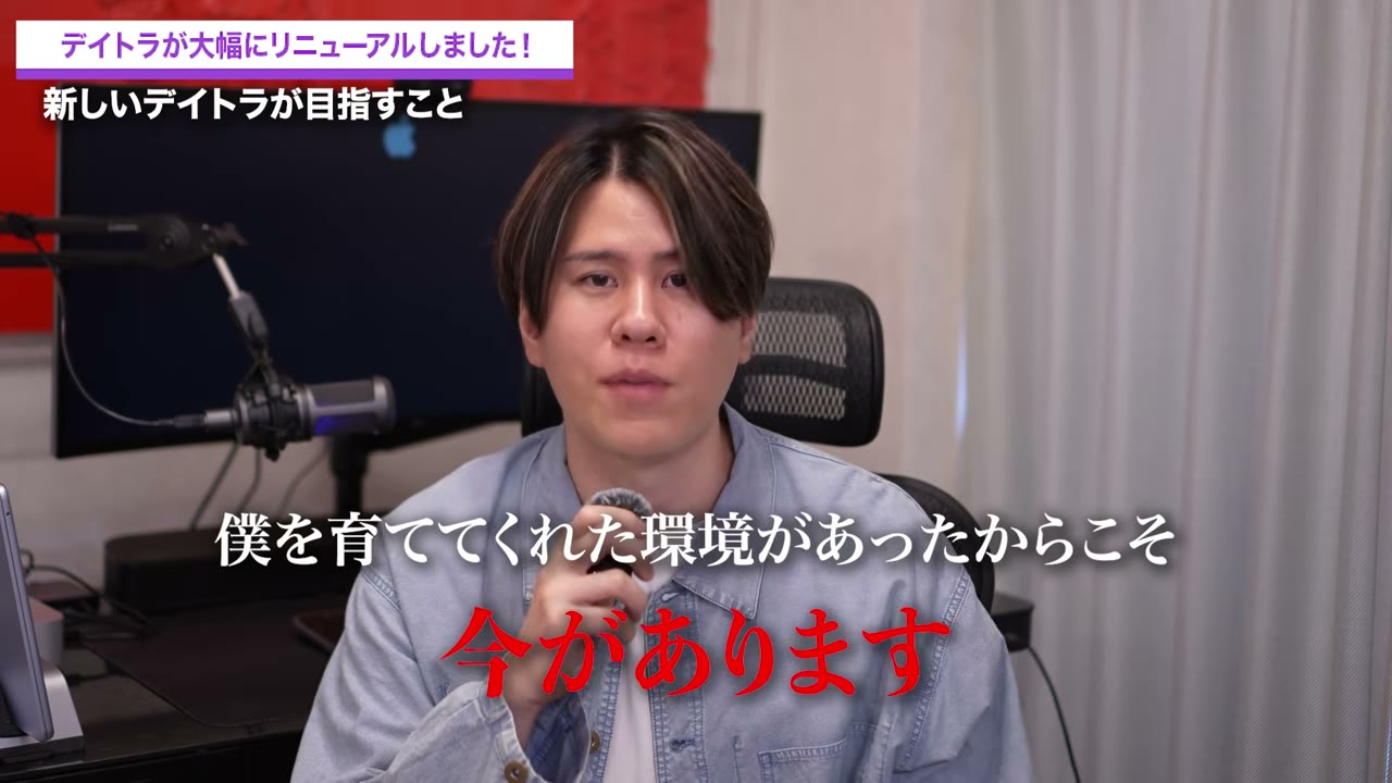 「僕を育ててくれた環境があったからこそ今があります」と語る場面