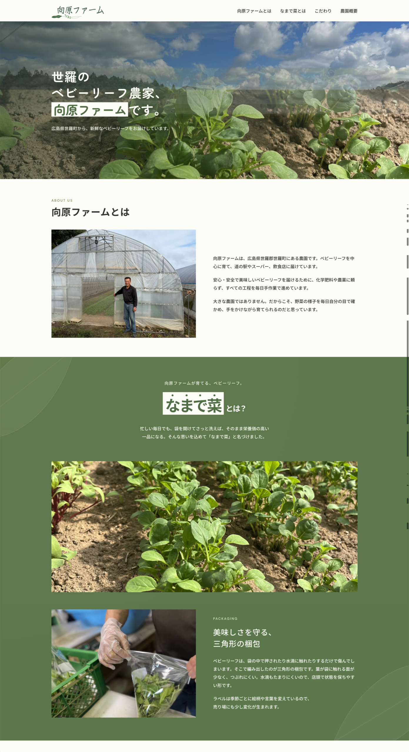 【広島県世羅町】受講生18名が地元企業4社の課題に挑んだ「世羅町DXハッカソン」レポート|2026年9月19日〜20日開催