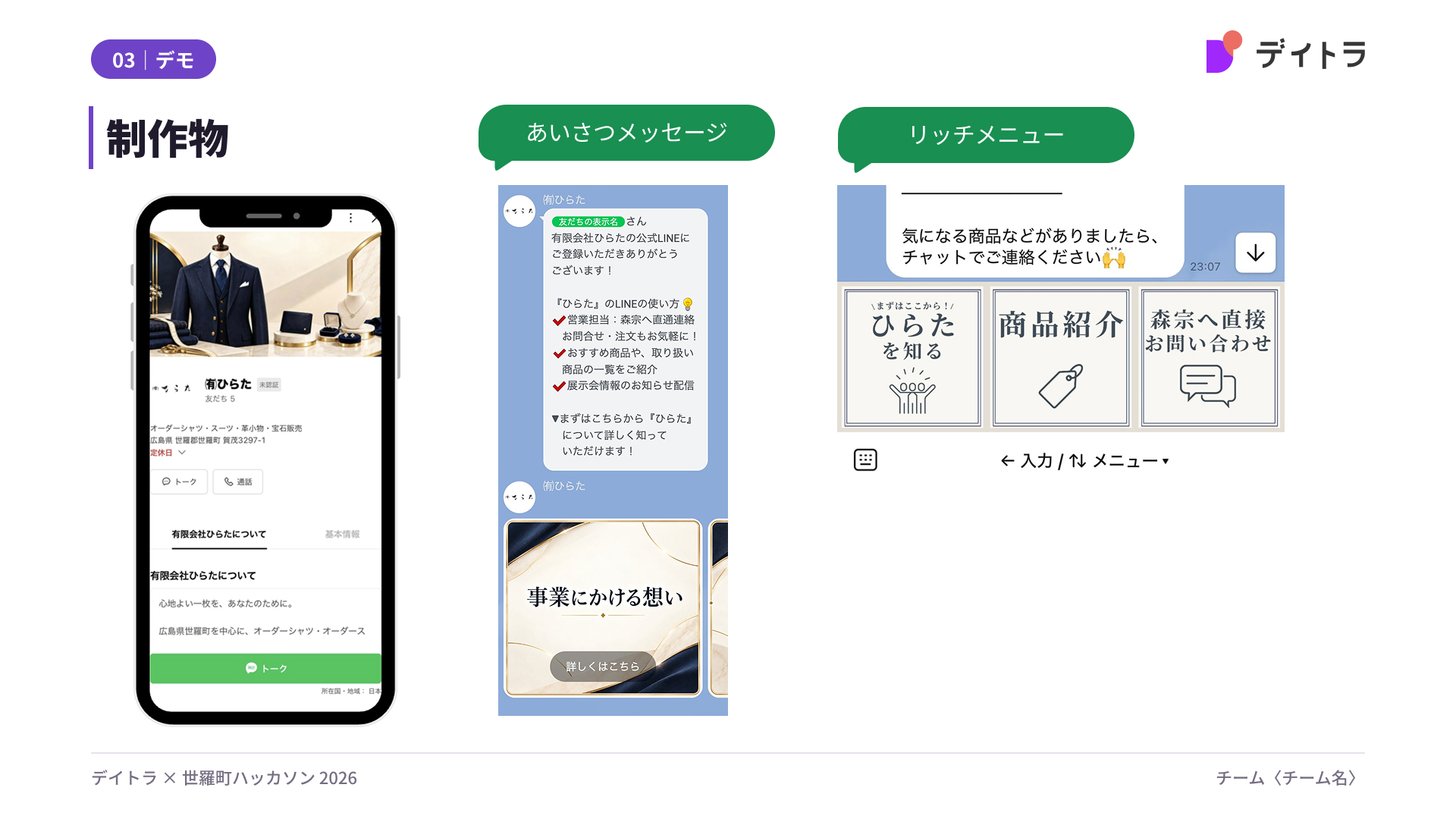 LINEアカウント