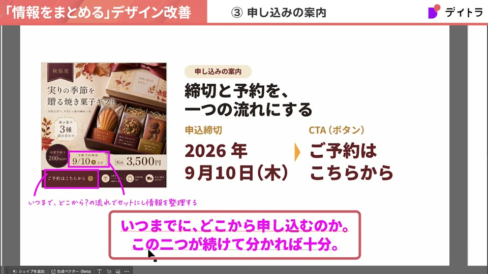 申し込みの案内として締切と予約を一つの流れにする。申込締切2026年9月10日(木)とCTAボタンのご予約はこちらからをセットにする