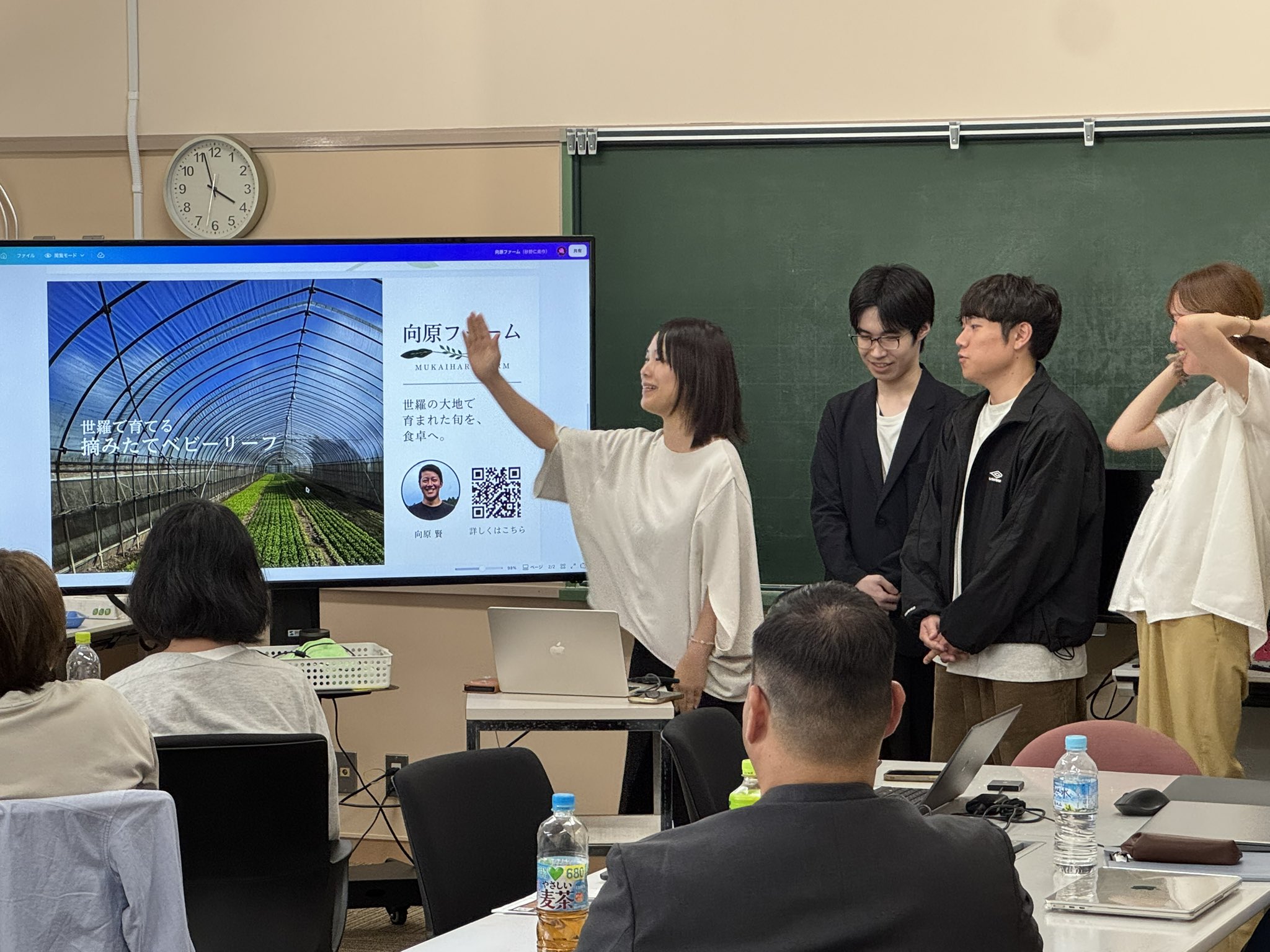 成果物の発表
