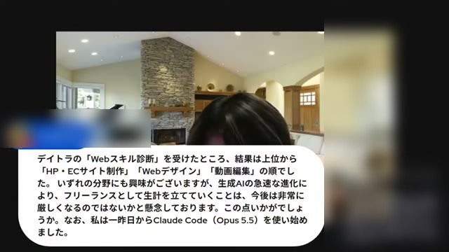生成AIの進化によってフリーランスとして生計を立てるのは厳しくなるのではという質問が表示された場面