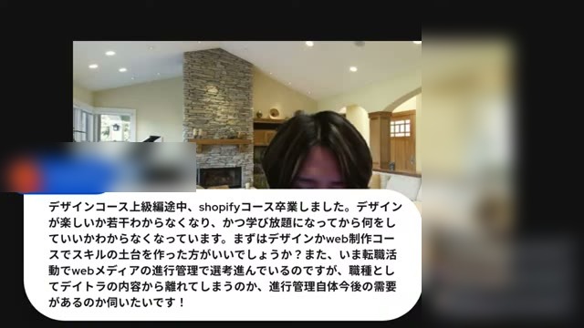 学び放題になって何を学べばいいか分からないという質問とWebメディアの進行管理についての質問が表示された場面