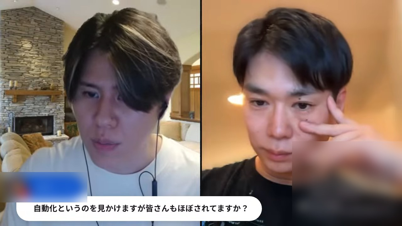 自動化をみなさんもほぼされていますかという質問が表示された場面
