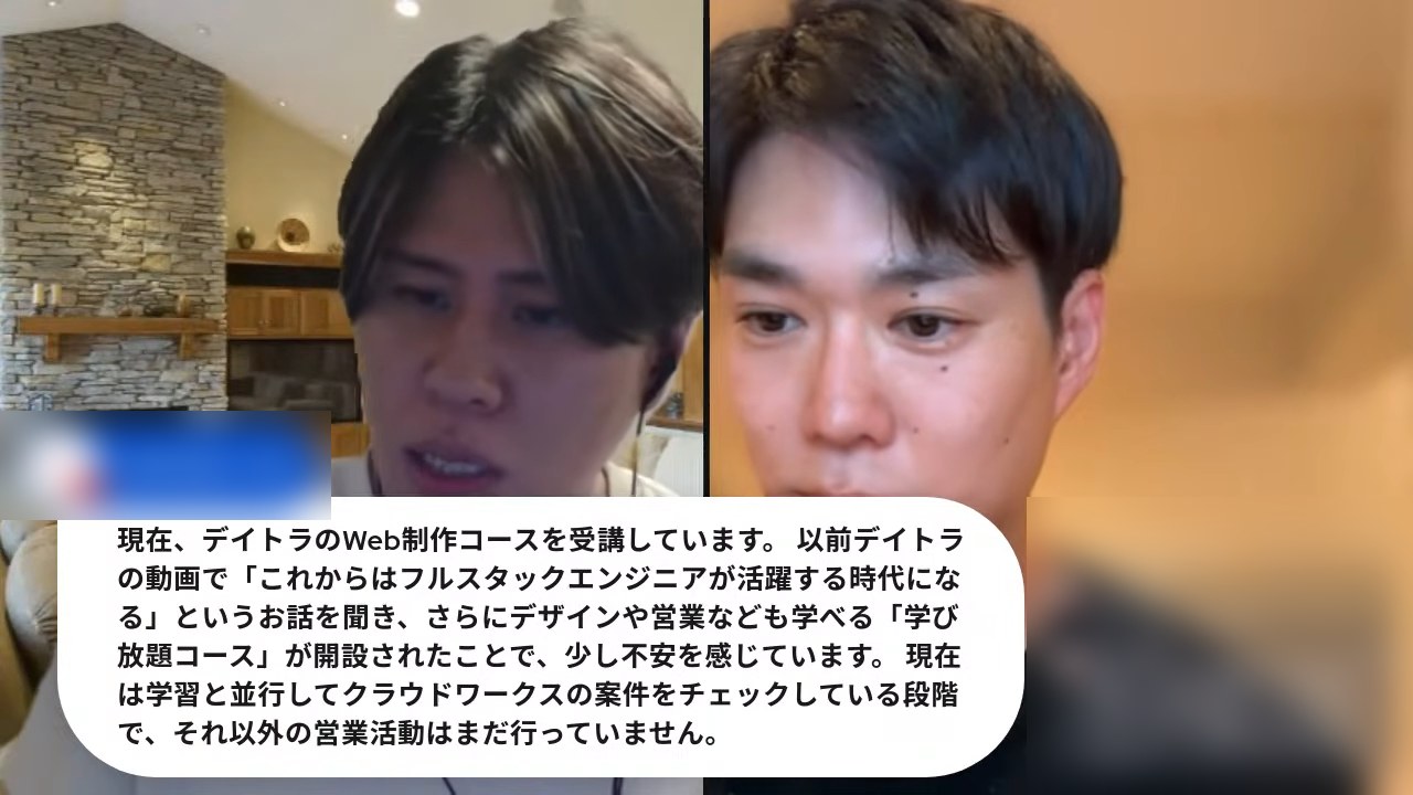 コーディングスキルだけで0→1を達成し継続して案件を獲得できるかという質問が表示された場面