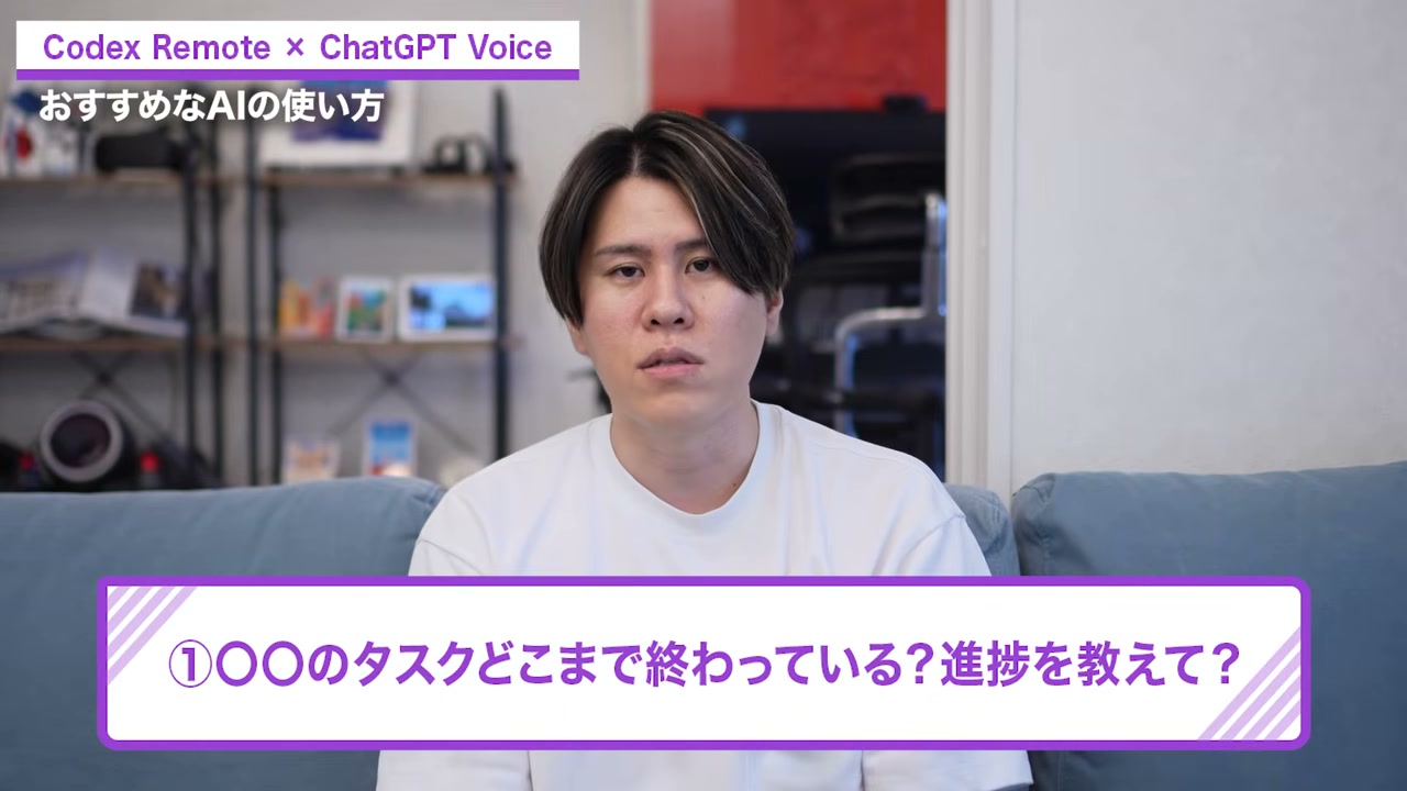 声かけ①〇〇のタスクどこまで終わっている？進捗を教えて