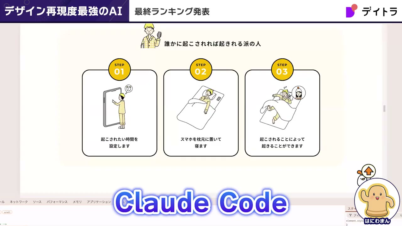 Claude Codeが実装したHOW TO USEのステップ表示
