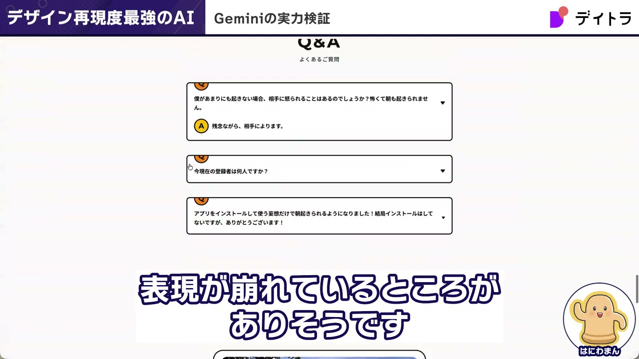 Gemini CLIが実装したQ&Aセクション